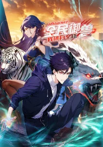 墨色江湖动漫海报